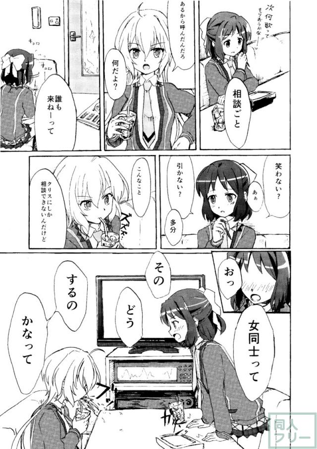 ゴメンネ、アリガト。サヨナラ <> 008