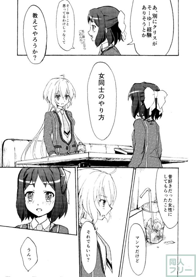 ゴメンネ、アリガト。サヨナラ <> 010