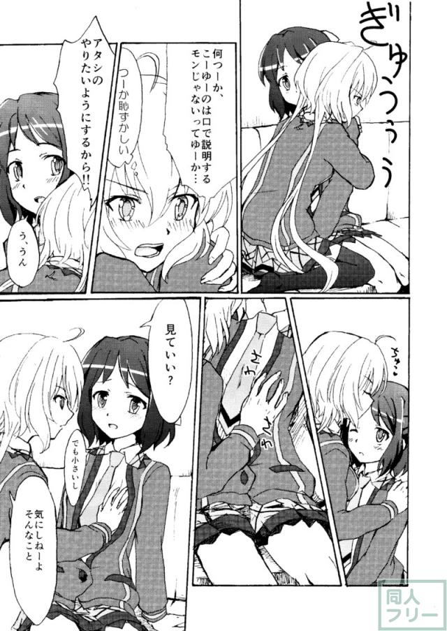 ゴメンネ、アリガト。サヨナラ <> 012