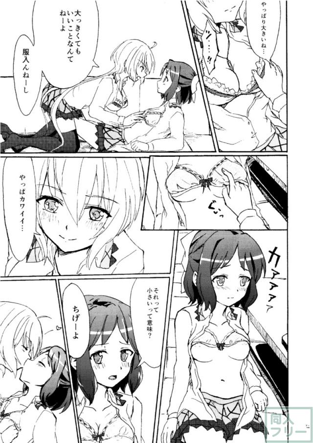 ゴメンネ、アリガト。サヨナラ <> 014