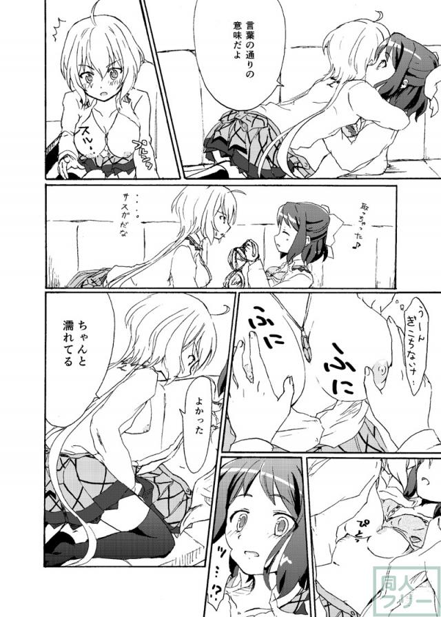 ゴメンネ、アリガト。サヨナラ <> 015