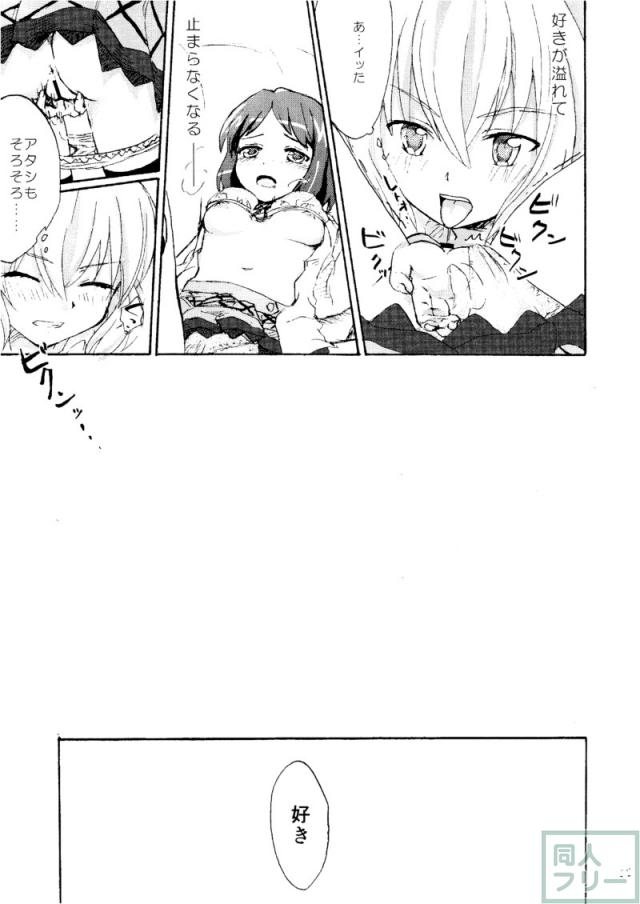 ゴメンネ、アリガト。サヨナラ <> 020