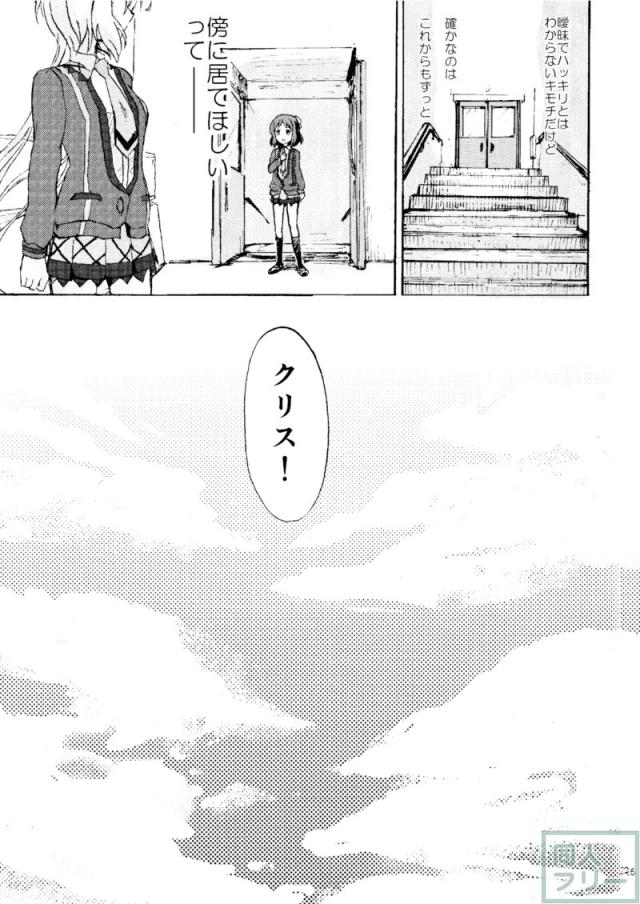 ゴメンネ、アリガト。サヨナラ <> 026
