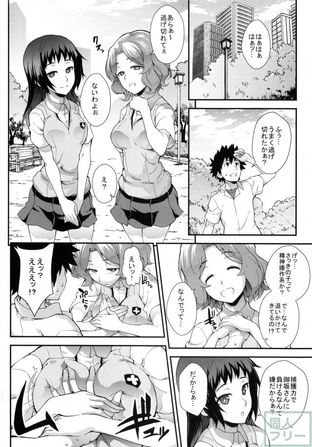 好色豊蘭 <> 005