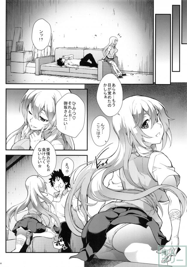 好色豊蘭 <> 007