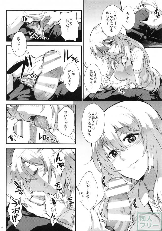 好色豊蘭 <> 009