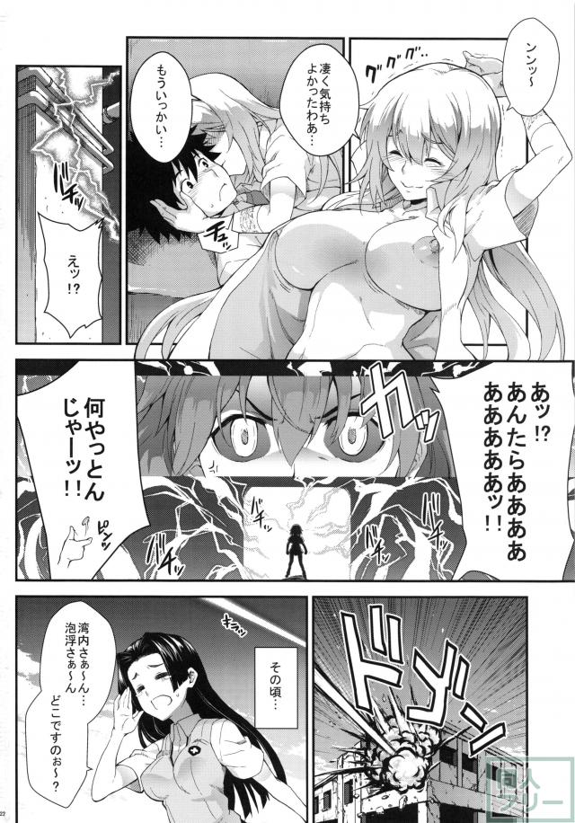 好色豊蘭 <> 021
