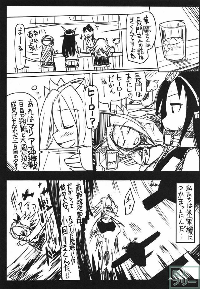 史実で艦これ 〜並カルビの味で見分けろ実力店編〜 <> 003