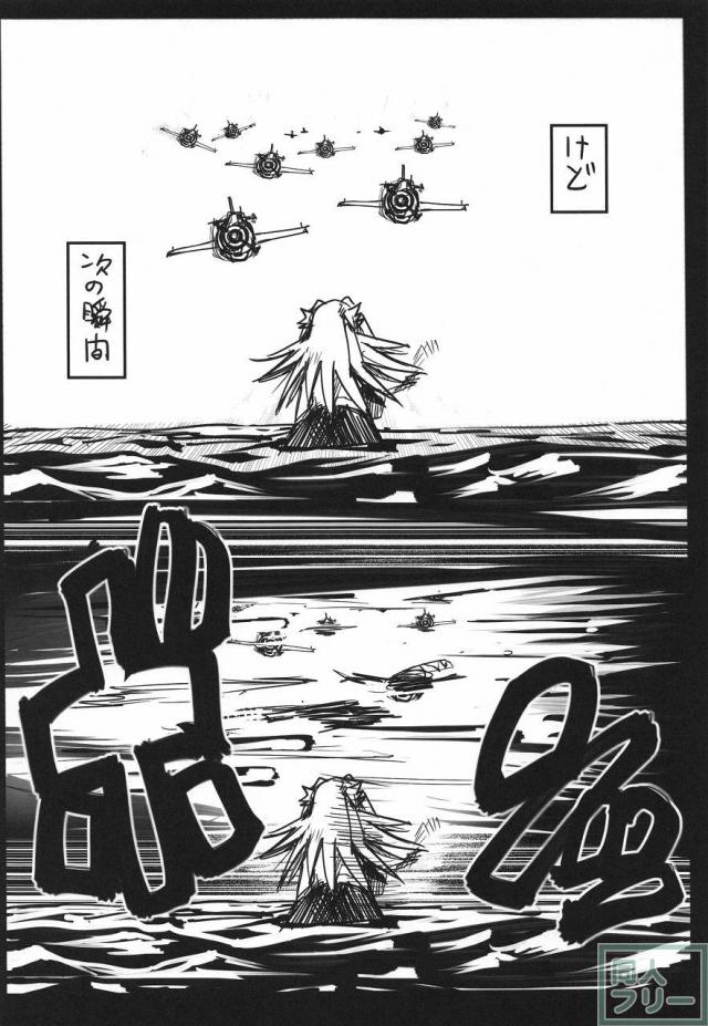 史実で艦これ 〜並カルビの味で見分けろ実力店編〜 <> 006