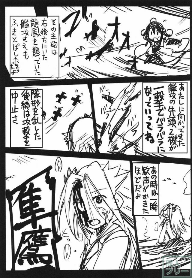 史実で艦これ 〜並カルビの味で見分けろ実力店編〜 <> 007