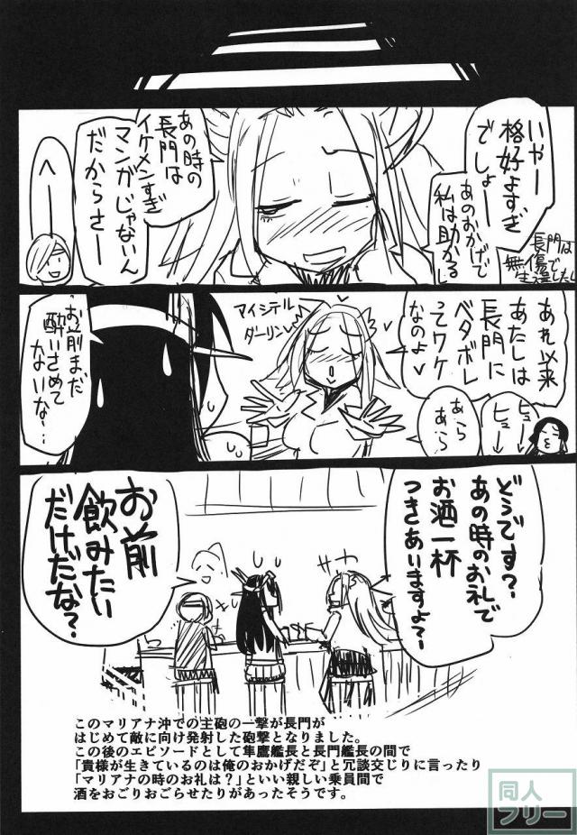史実で艦これ 〜並カルビの味で見分けろ実力店編〜 <> 009