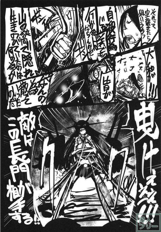 史実で艦これ 〜並カルビの味で見分けろ実力店編〜 <> 011