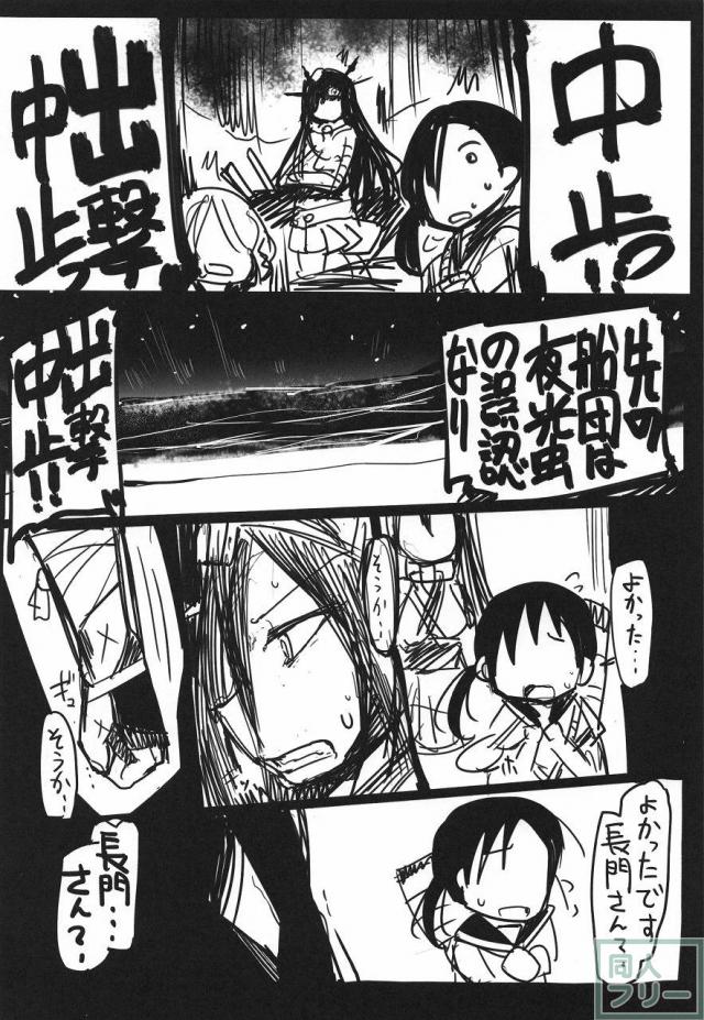 史実で艦これ 〜並カルビの味で見分けろ実力店編〜 <> 012