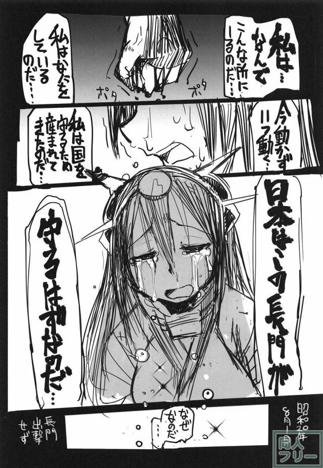 史実で艦これ 〜並カルビの味で見分けろ実力店編〜 <> 013