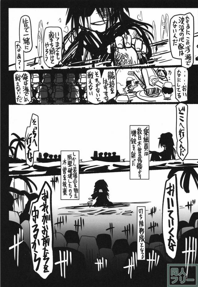 史実で艦これ 〜並カルビの味で見分けろ実力店編〜 <> 017