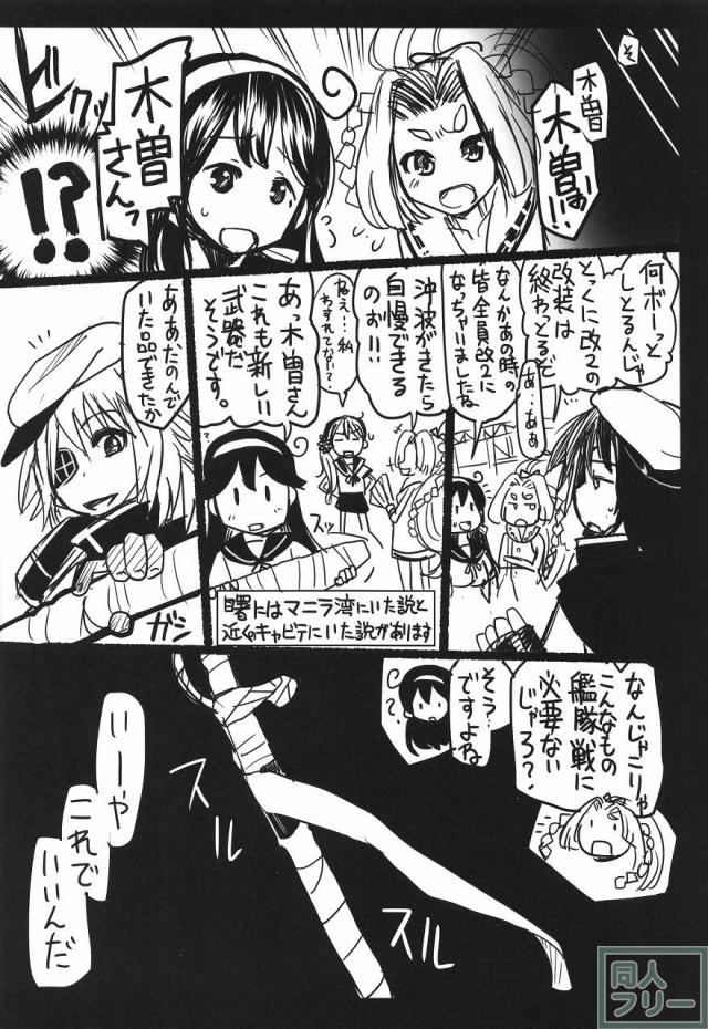 史実で艦これ 〜並カルビの味で見分けろ実力店編〜 <> 020