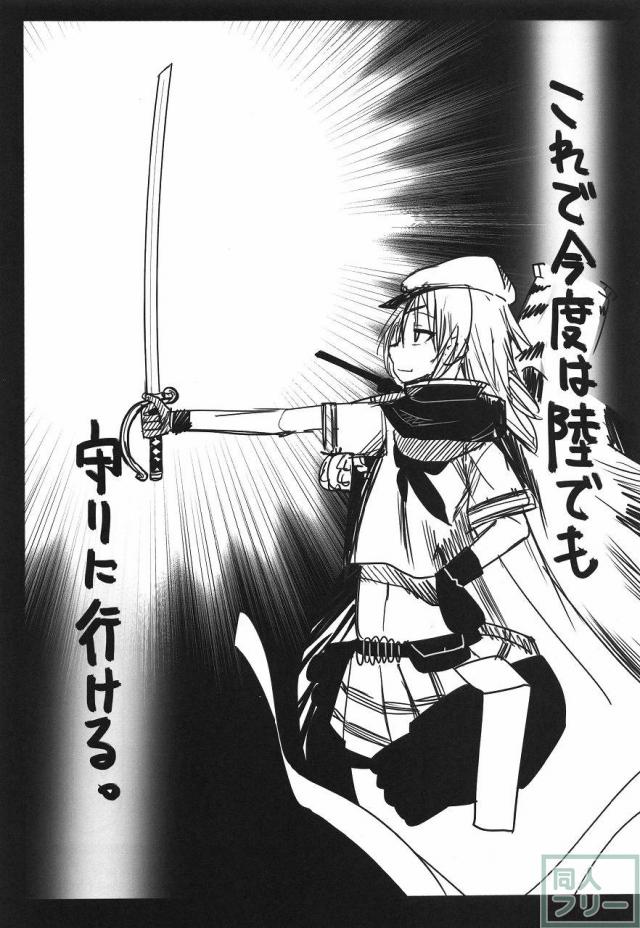 史実で艦これ 〜並カルビの味で見分けろ実力店編〜 <> 021
