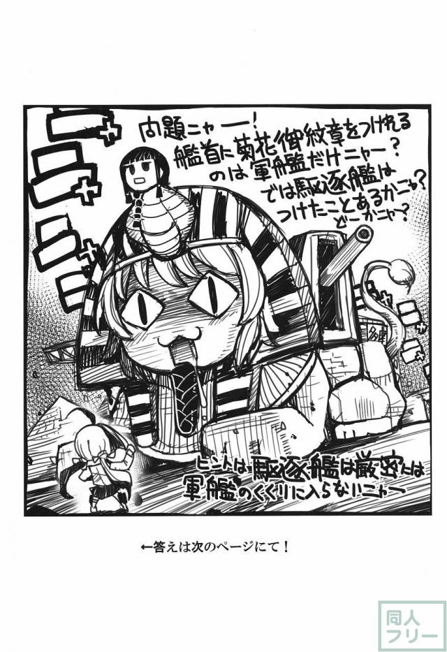 史実で艦これ 〜並カルビの味で見分けろ実力店編〜 <> 025