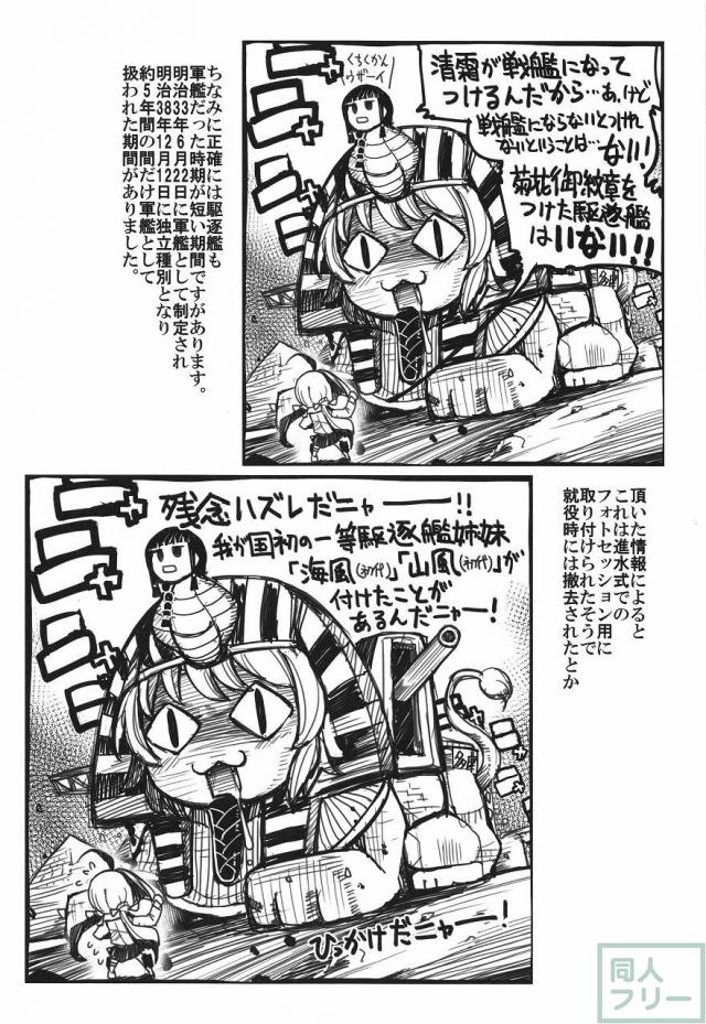 史実で艦これ 〜並カルビの味で見分けろ実力店編〜 <> 026
