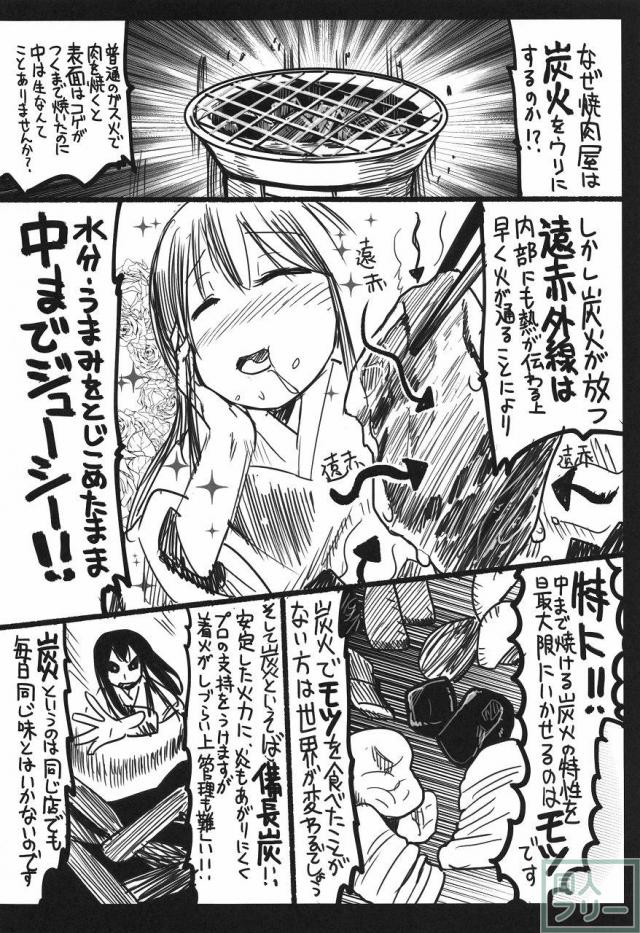 史実で艦これ 〜並カルビの味で見分けろ実力店編〜 <> 036