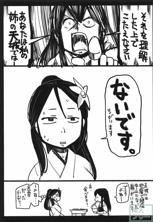 史実で艦これ 〜並カルビの味で見分けろ実力店編〜 <> 037
