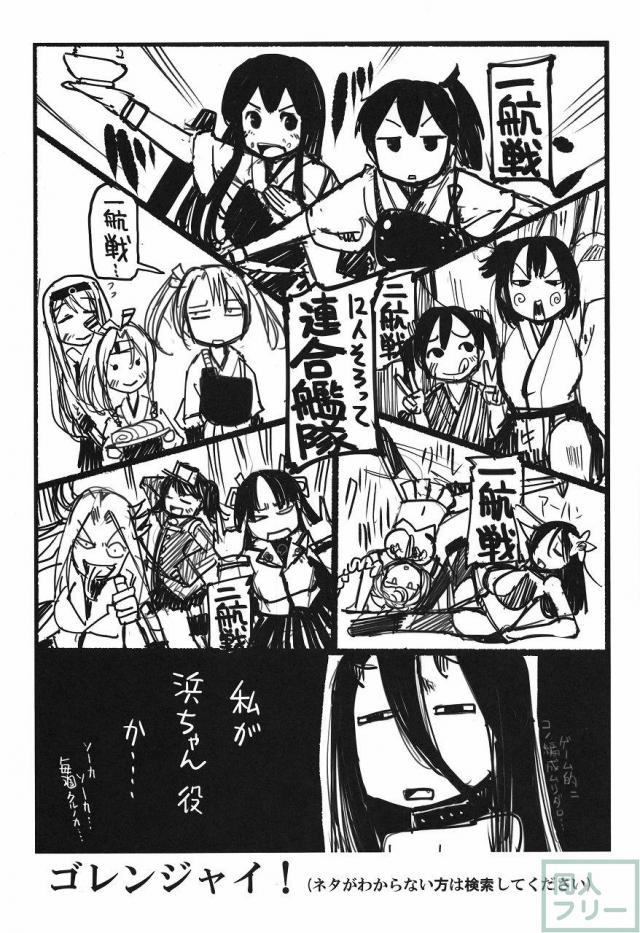史実で艦これ 〜並カルビの味で見分けろ実力店編〜 <> 039