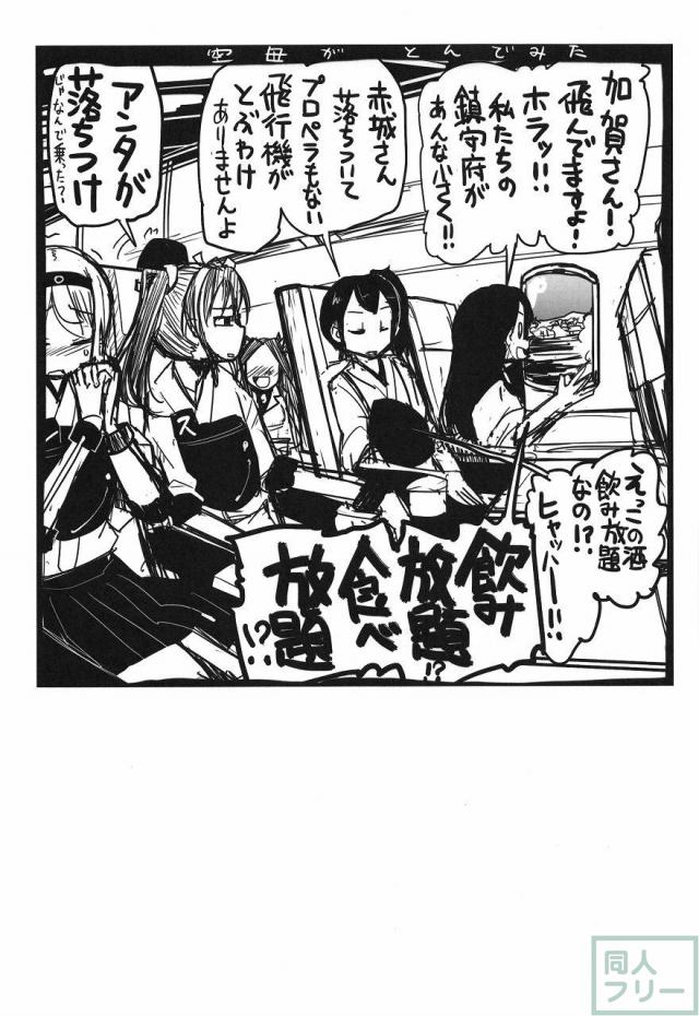史実で艦これ 〜並カルビの味で見分けろ実力店編〜 <> 041