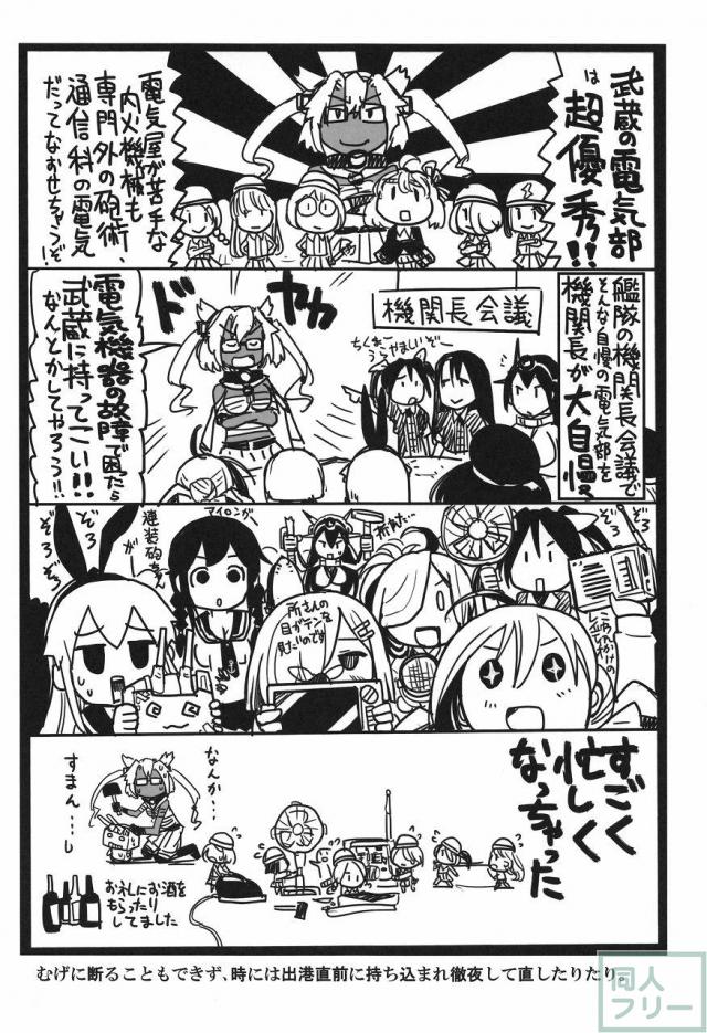 史実で艦これ 〜並カルビの味で見分けろ実力店編〜 <> 048
