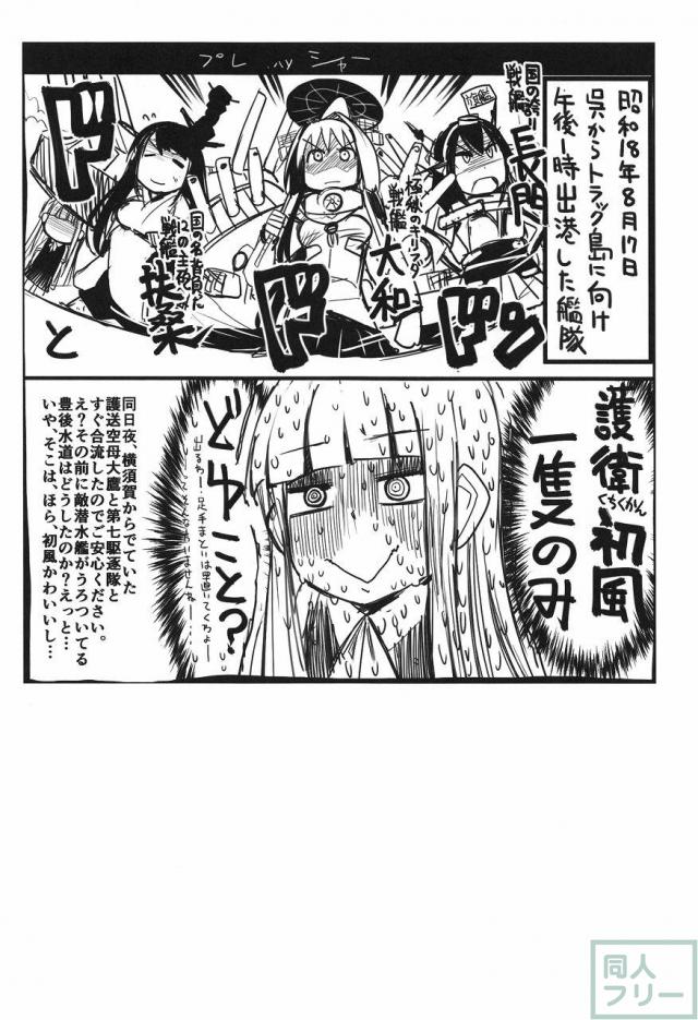 史実で艦これ 〜並カルビの味で見分けろ実力店編〜 <> 052