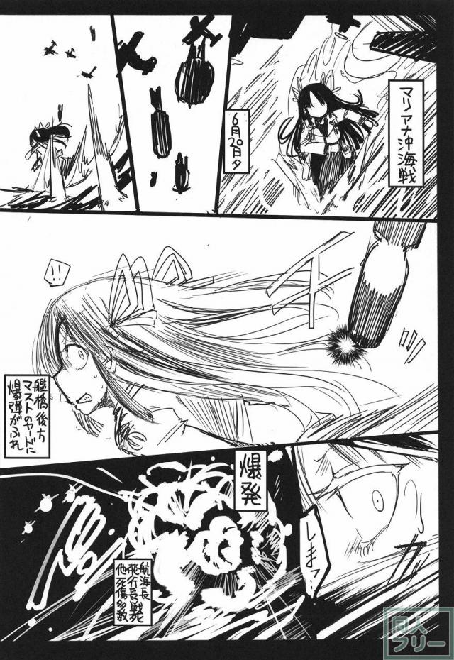 史実で艦これ 〜並カルビの味で見分けろ実力店編〜 <> 054