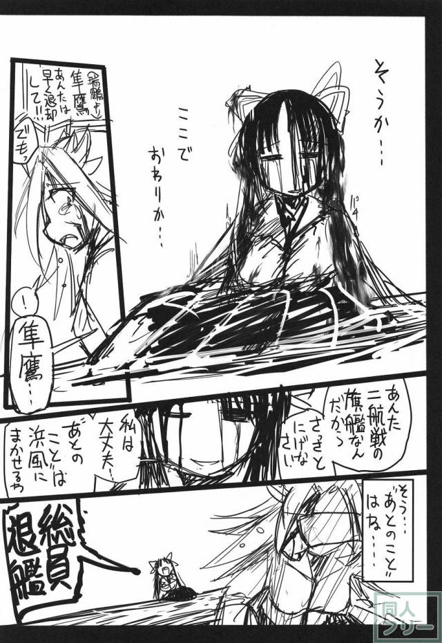史実で艦これ 〜並カルビの味で見分けろ実力店編〜 <> 058