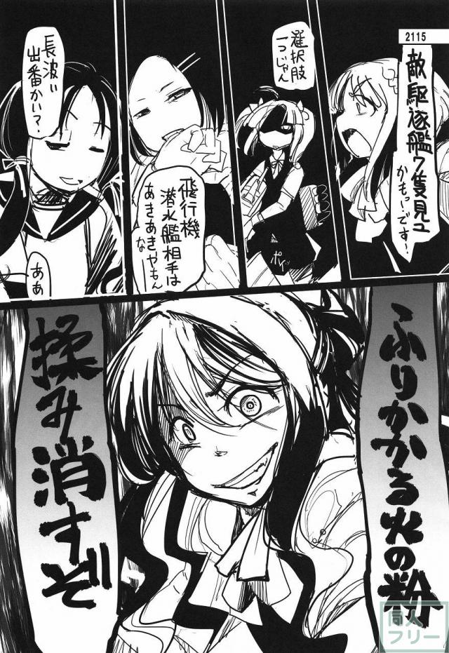 史実で艦これ 〜並カルビの味で見分けろ実力店編〜 <> 071