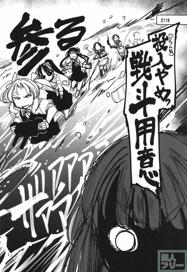 史実で艦これ 〜並カルビの味で見分けろ実力店編〜 <> 072