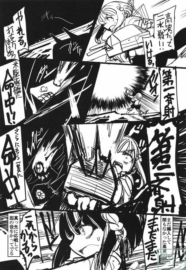 史実で艦これ 〜並カルビの味で見分けろ実力店編〜 <> 074