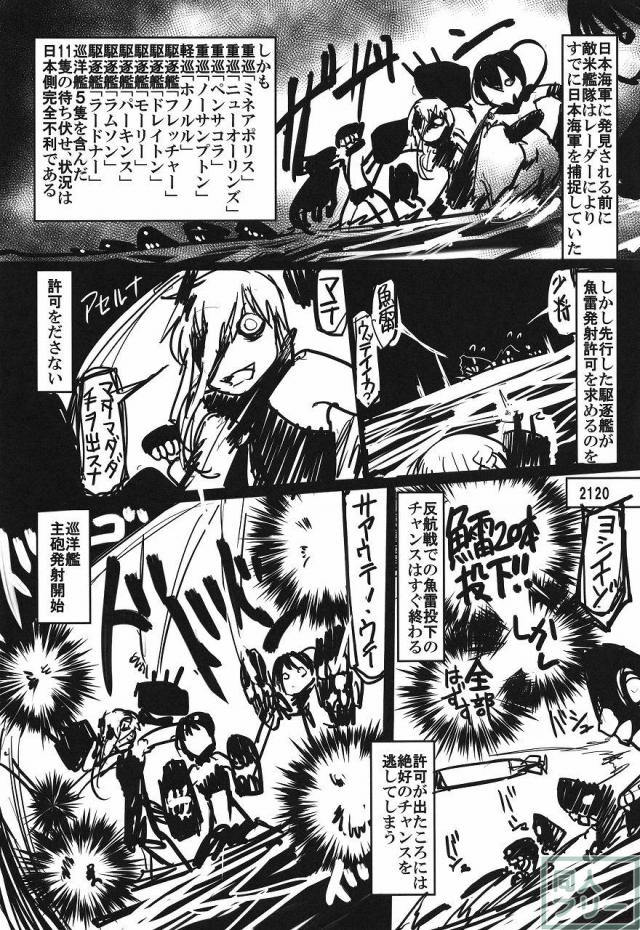 史実で艦これ 〜並カルビの味で見分けろ実力店編〜 <> 075