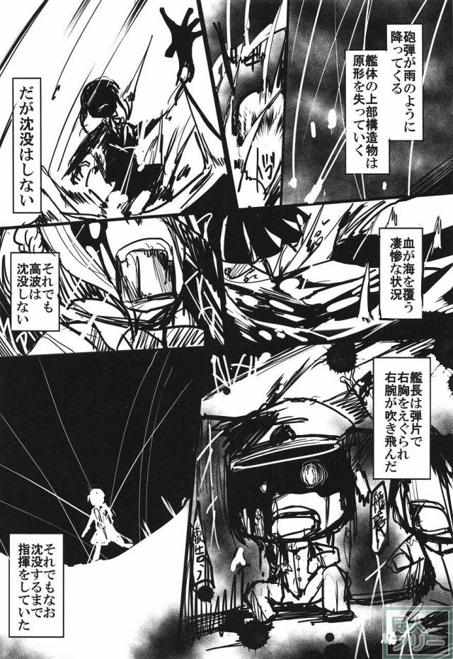 史実で艦これ 〜並カルビの味で見分けろ実力店編〜 <> 080