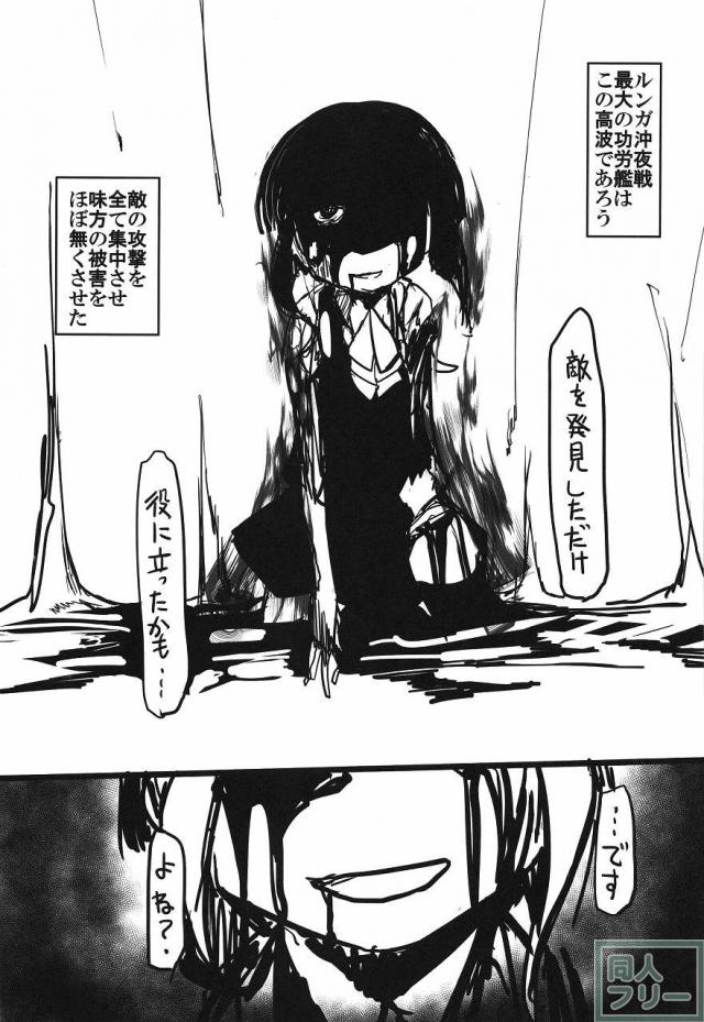 史実で艦これ 〜並カルビの味で見分けろ実力店編〜 <> 081
