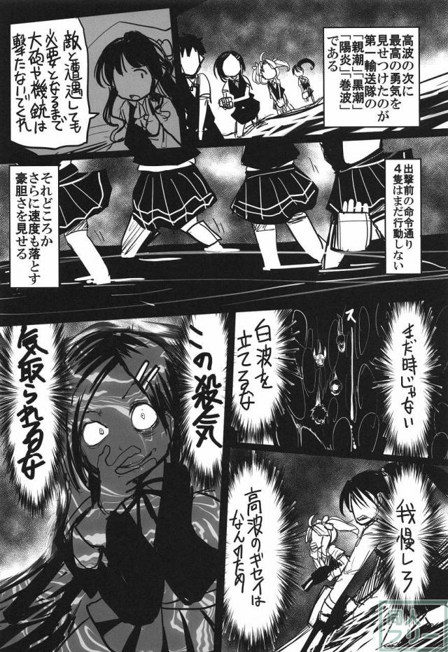 史実で艦これ 〜並カルビの味で見分けろ実力店編〜 <> 082