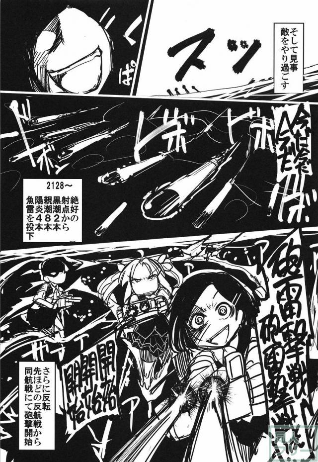 史実で艦これ 〜並カルビの味で見分けろ実力店編〜 <> 083