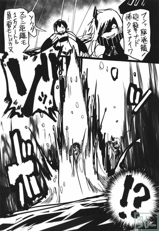 史実で艦これ 〜並カルビの味で見分けろ実力店編〜 <> 084