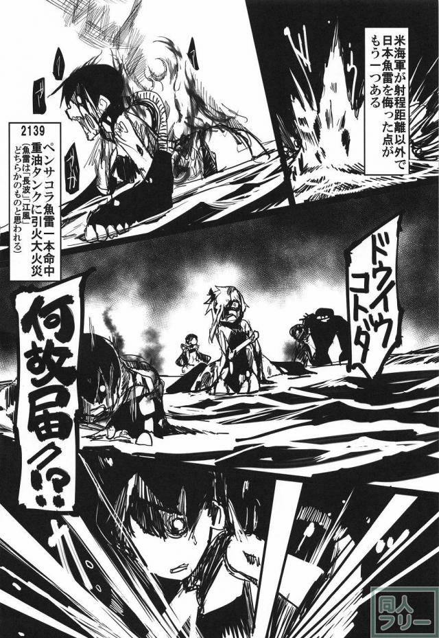 史実で艦これ 〜並カルビの味で見分けろ実力店編〜 <> 090