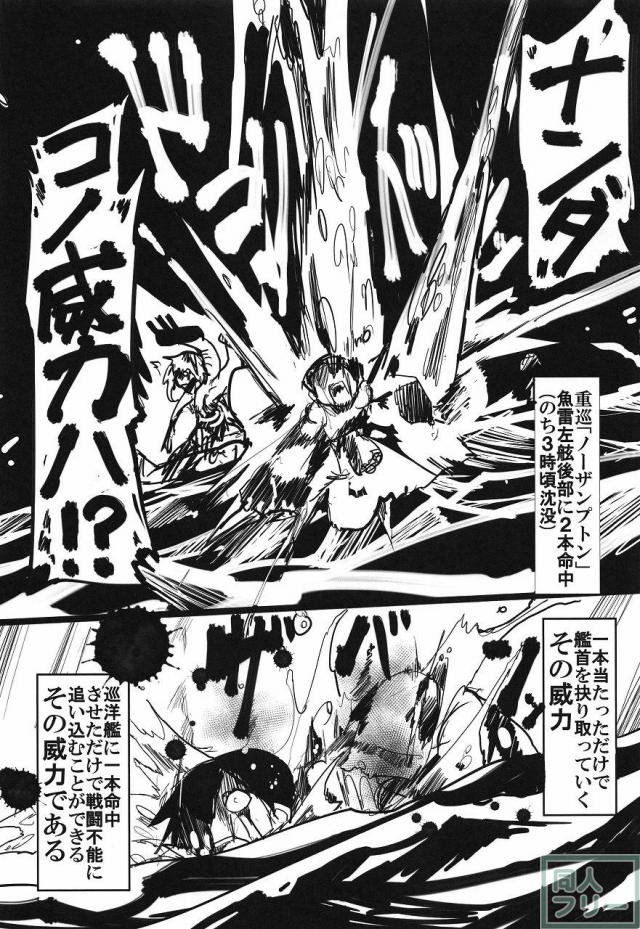 史実で艦これ 〜並カルビの味で見分けろ実力店編〜 <> 091