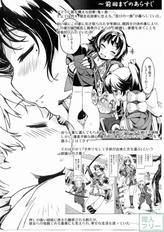 鬼ヶ島の籠絡 <> 004