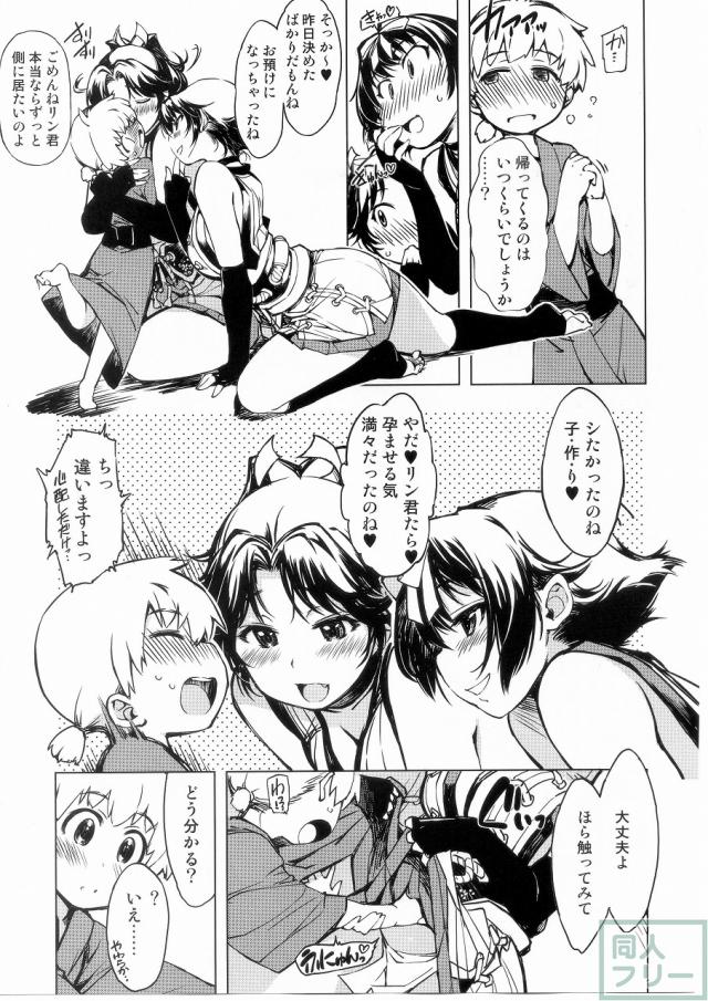 鬼ヶ島の籠絡 <> 007