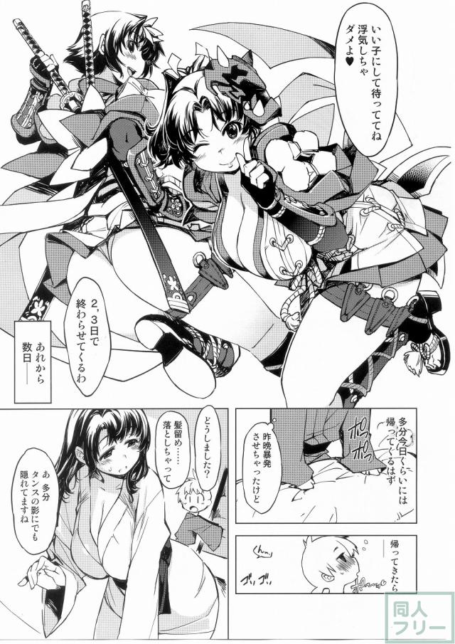 鬼ヶ島の籠絡 <> 009