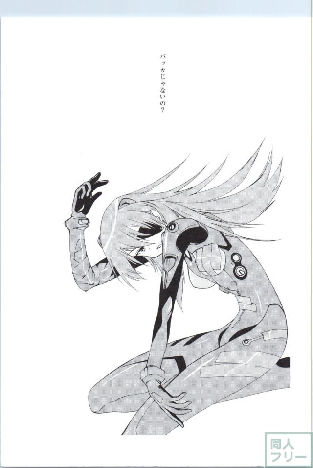 GyroGear <> 018