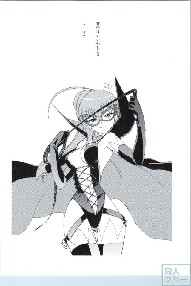 GyroGear <> 019