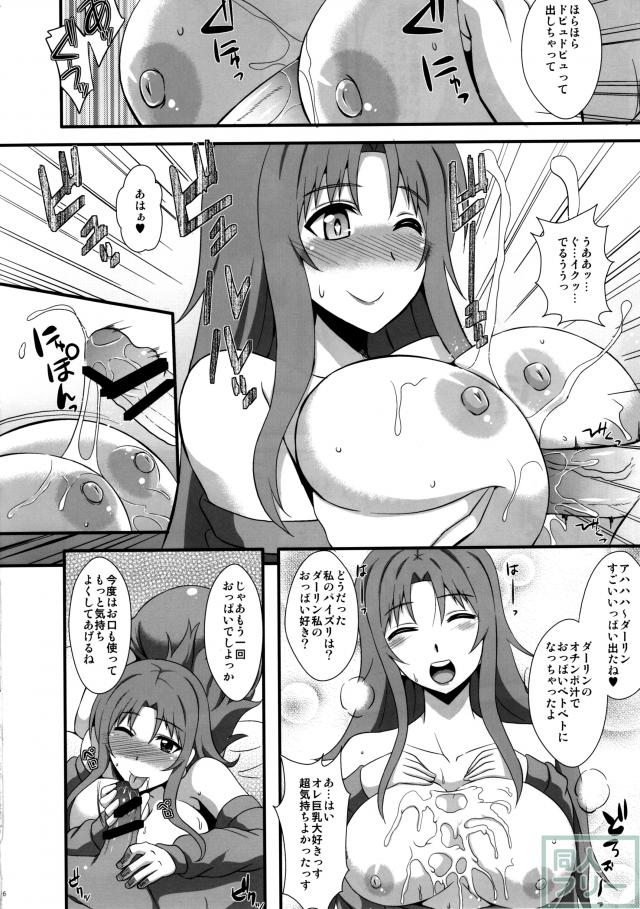 しッシゴー梢姉さん <> 005
