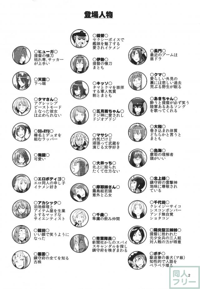 三倍艦王拳 <> 003