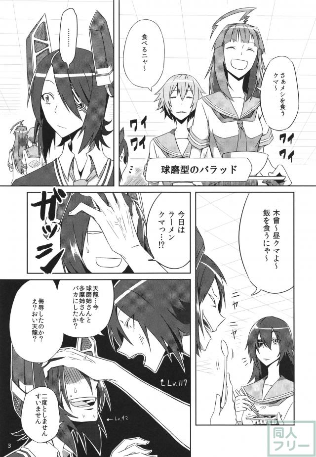 三倍艦王拳 <> 004